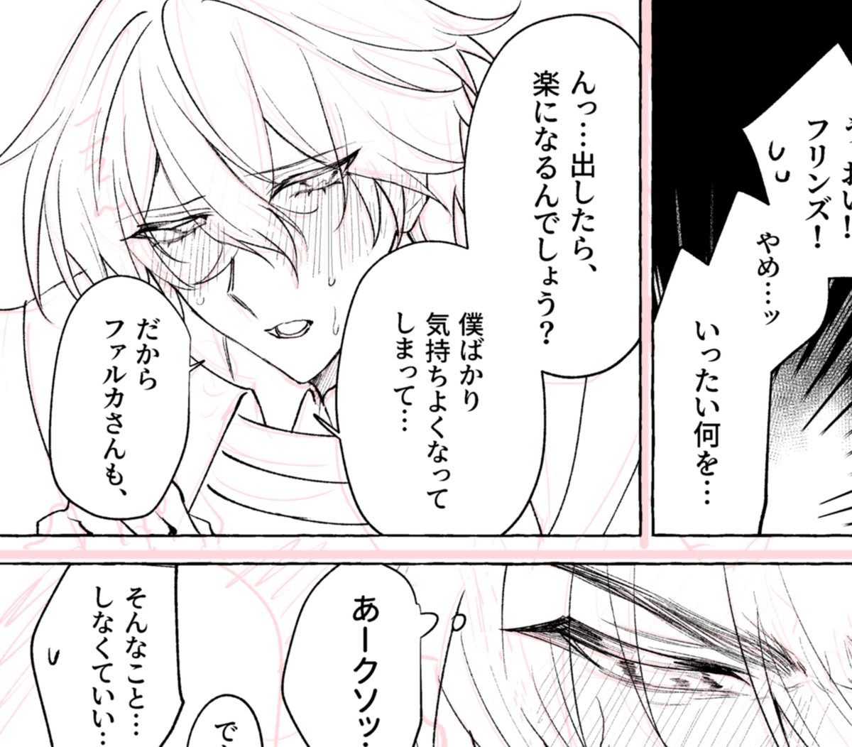 ※付き合ってない ルカキリwip 
