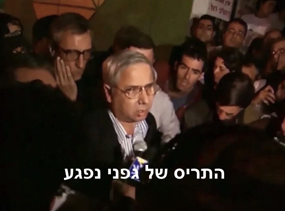 איפה הייתם באותו יום?