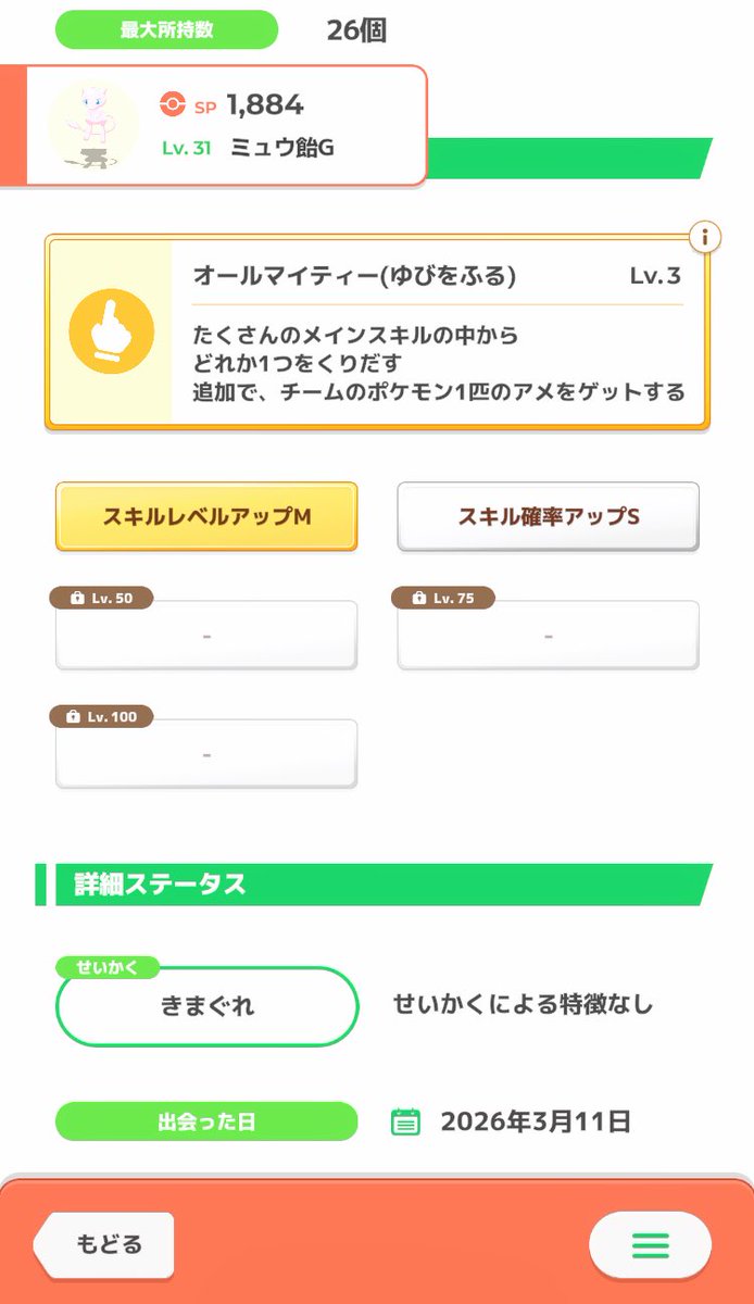 しみちょこ@ポケスリ tweet media