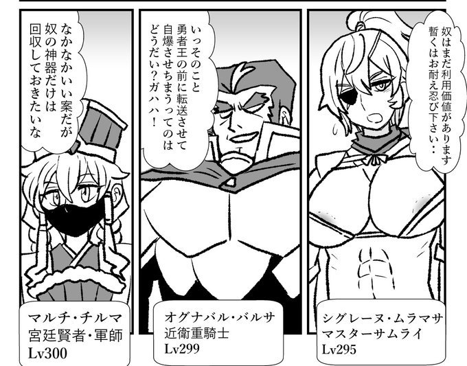 四肢喪失系リョナ凌辱筋肉女子(予定)と
ゴブリンオーク苗床系の軍師系女子(予定)を
予め出しておく 