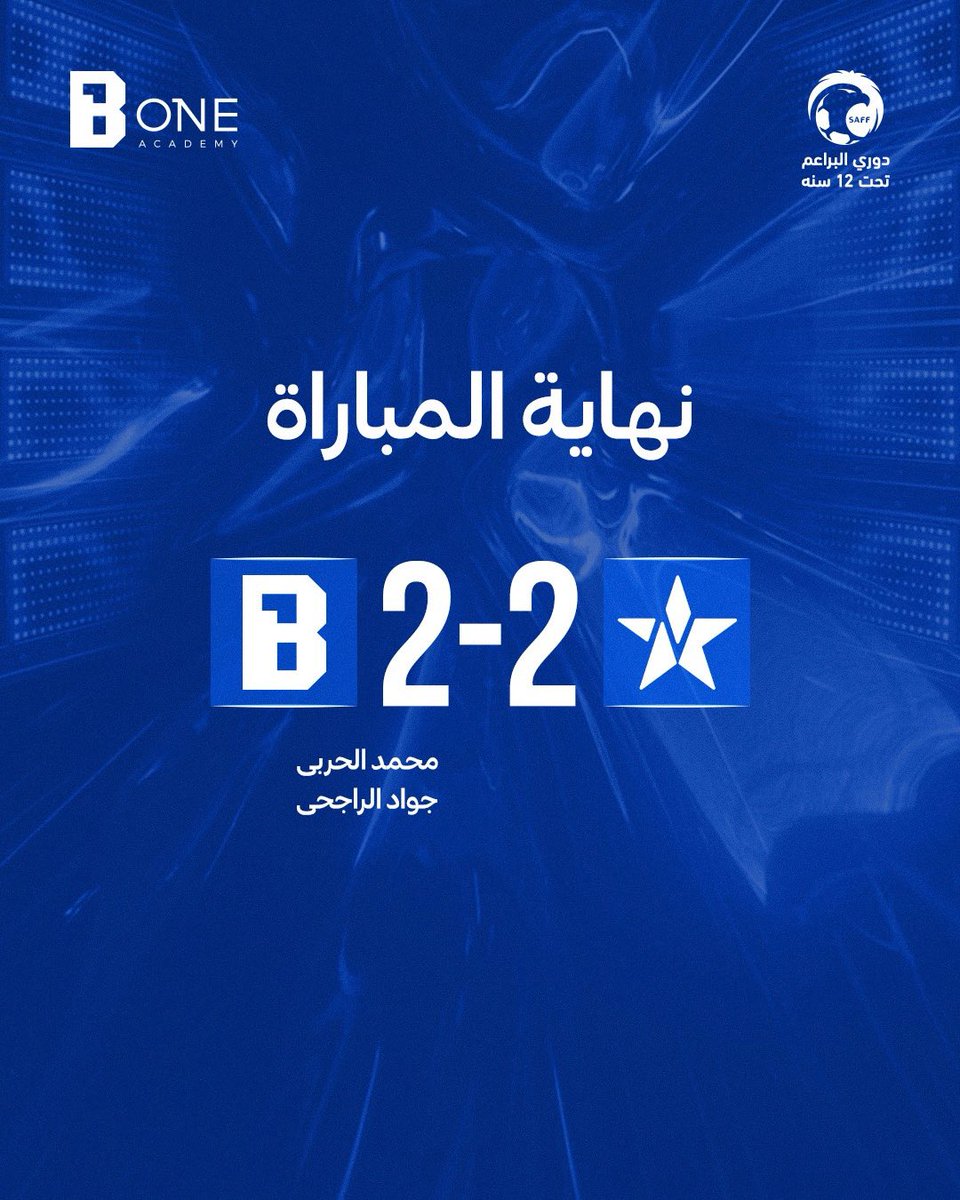 b__one1's tweet photo. نهاية المباراة بالتعادل الإيجابي 

القادم أجمل ابطالنا 💙 https://t.co/OCKpZOHA6D