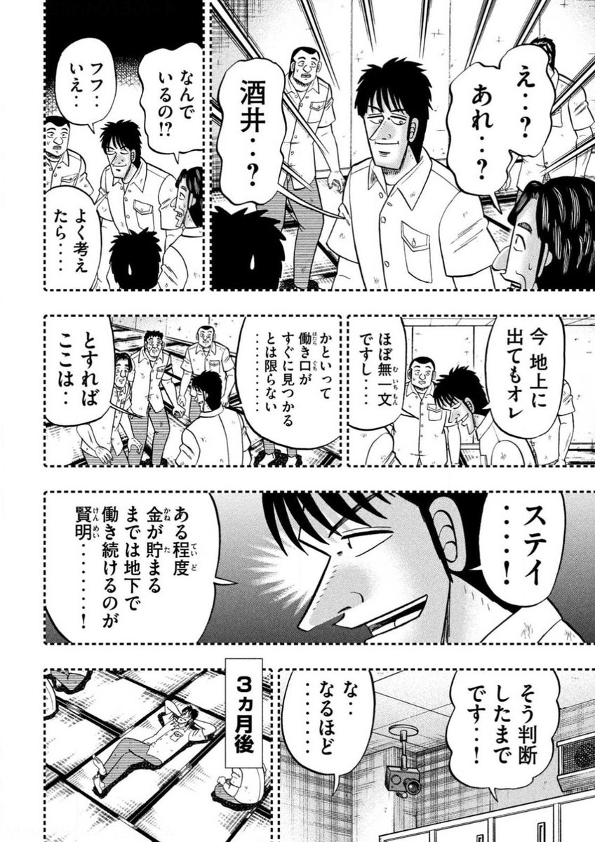 【公式】『１日外出録ハンチョウ』＠第22巻発売中‥‥！ tweet media