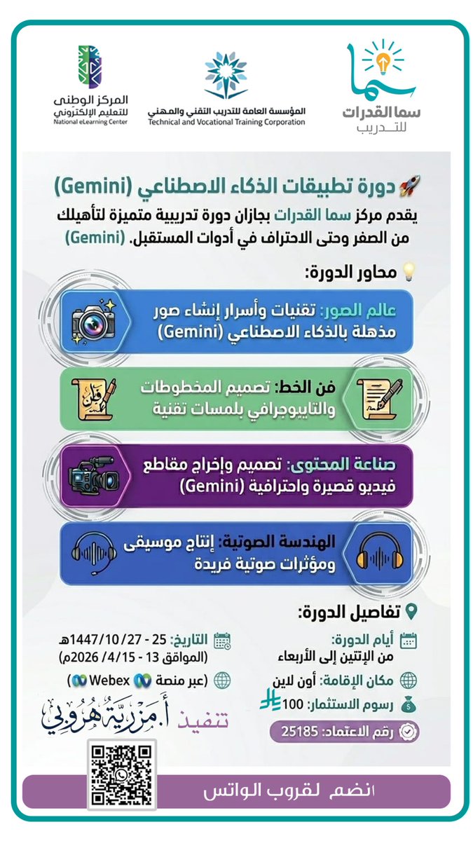 مركز سما القدرات للتدريب بمنطقة جازان tweet media