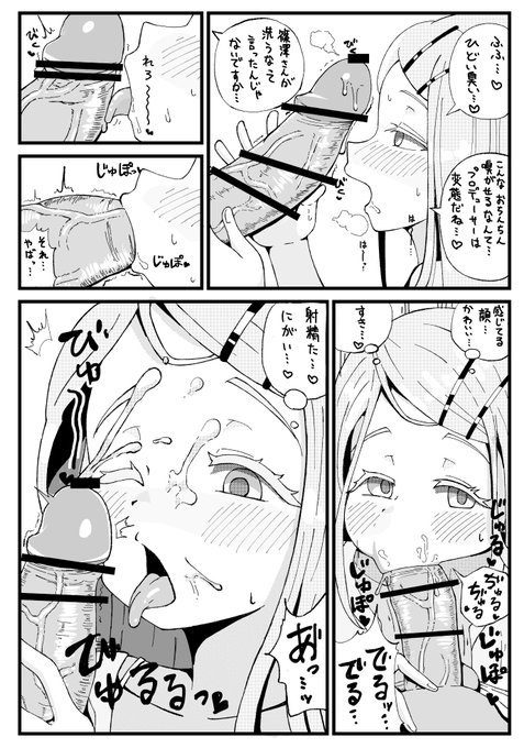 昔描いた篠澤を再掲 