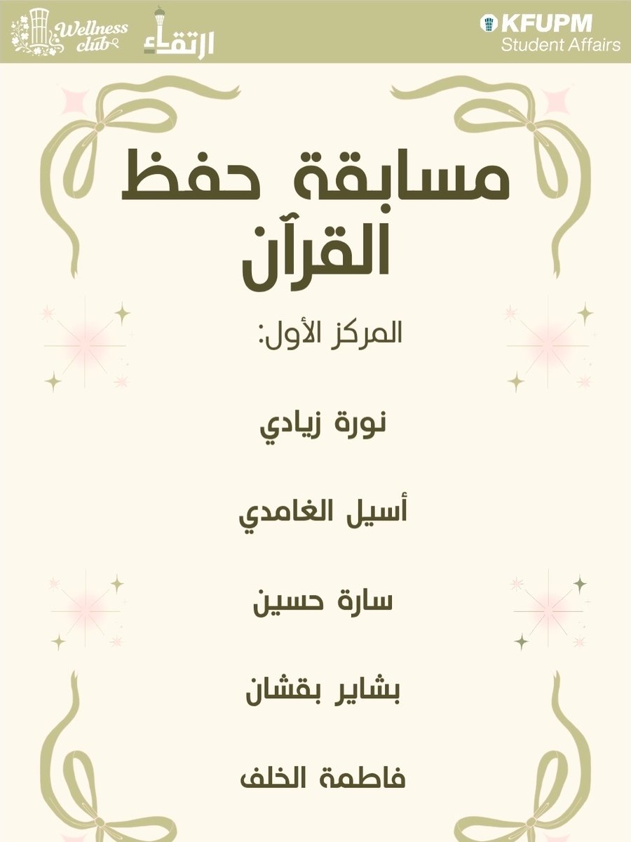 نادي ارتقاء tweet media
