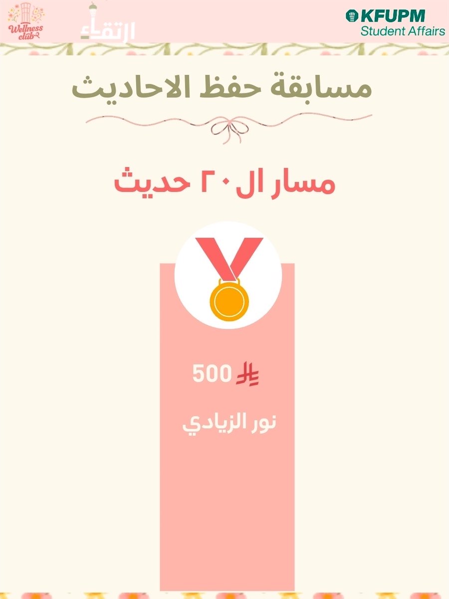نادي ارتقاء tweet media