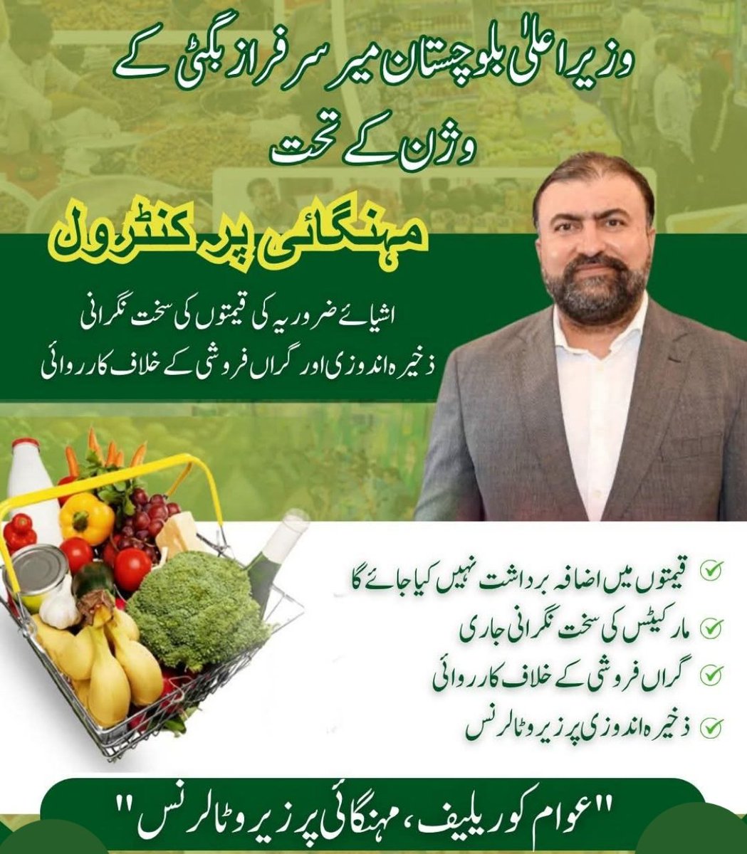 Halima Baloch tweet media