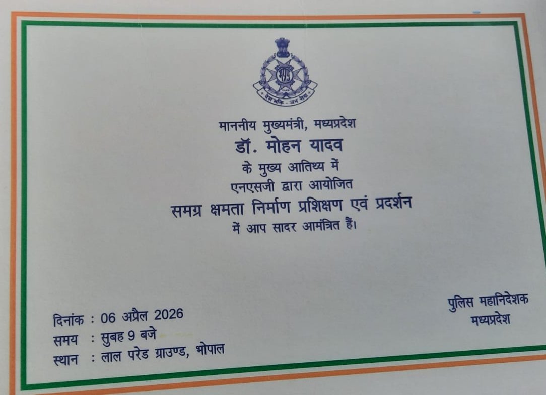 mohdept's tweet image. एनएसजी द्वारा समग्र क्षमता निर्माण प्रशिक्षण एवं प्रदर्शन 6 अप्रैल को लाल परेड ग्राउंड भोपाल में
---
मुख्यमंत्री डॉ. मोहन यादव जी की उपस्थिति में होगा आयोजन

RM: shorturl.at/1PFuB

@nsgblackcats
#NSG #Bhopal
#JansamparkMP