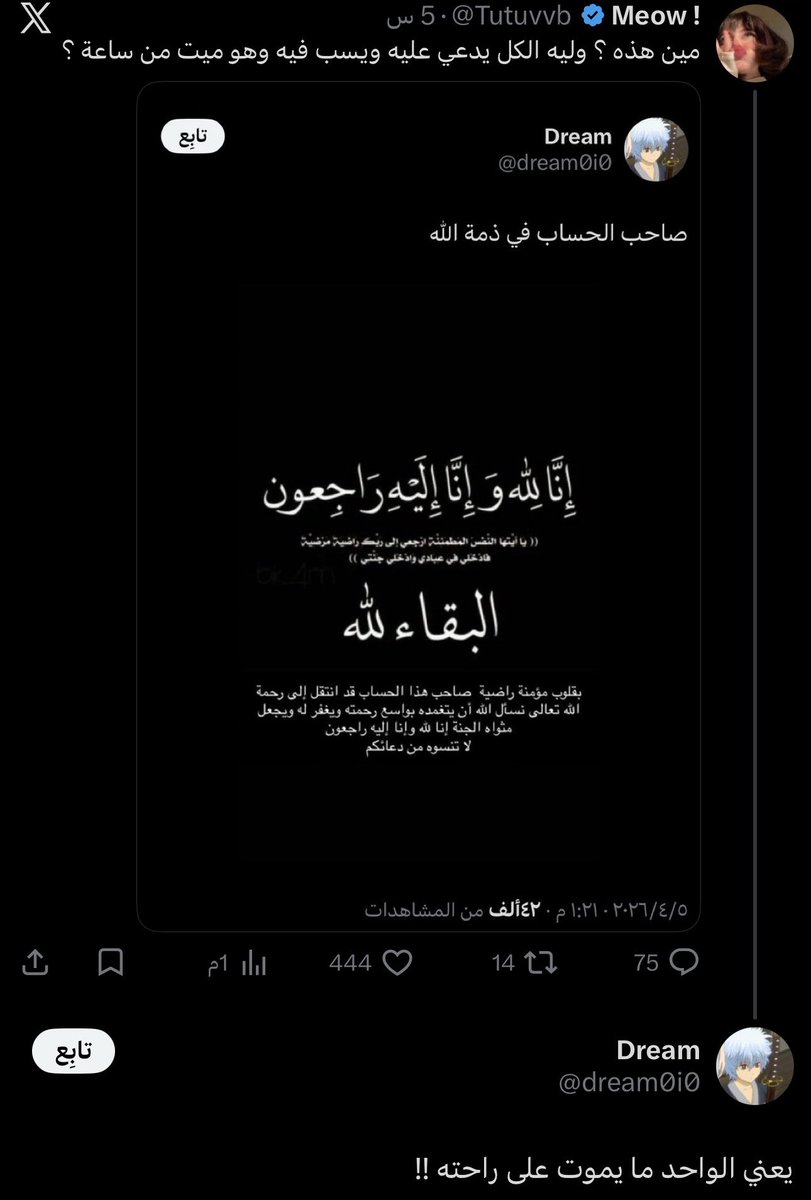 عندما تغرد الحمير tweet media