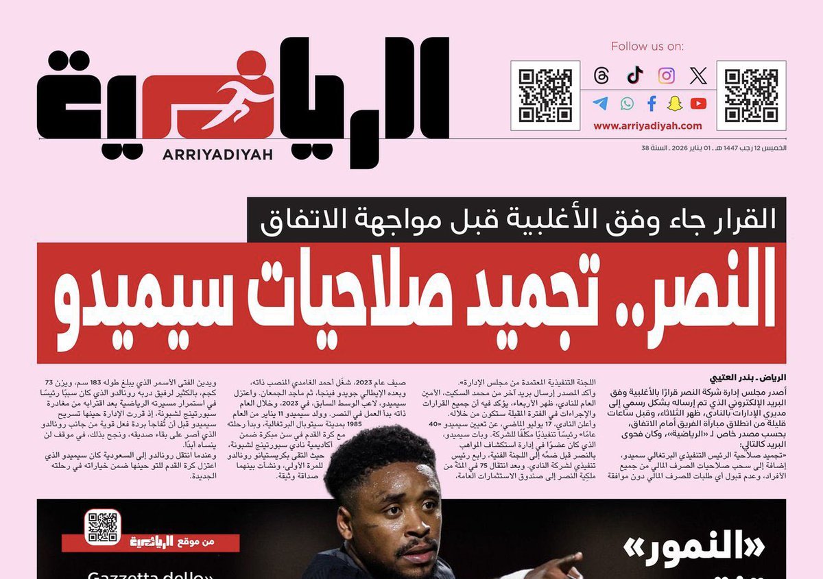 فيصل القيران tweet media