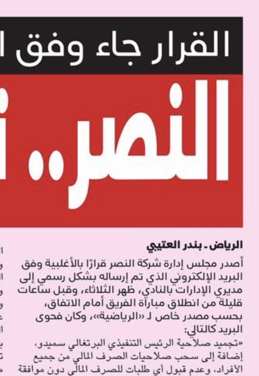 فيصل القيران tweet media