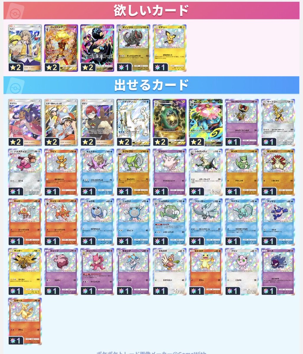 けくーん ポケポケ垢 tweet media