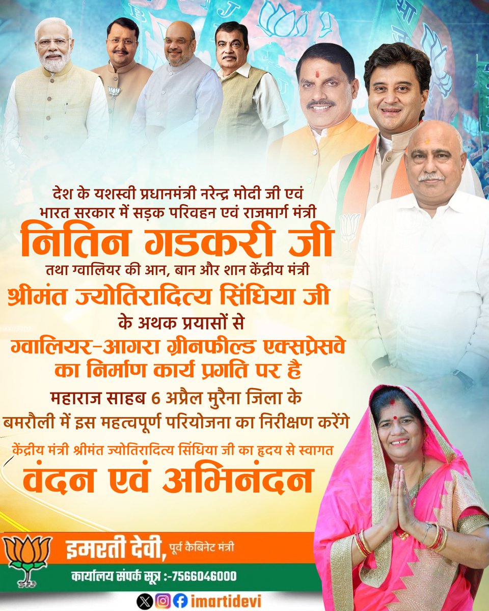 Imarti Devi tweet media