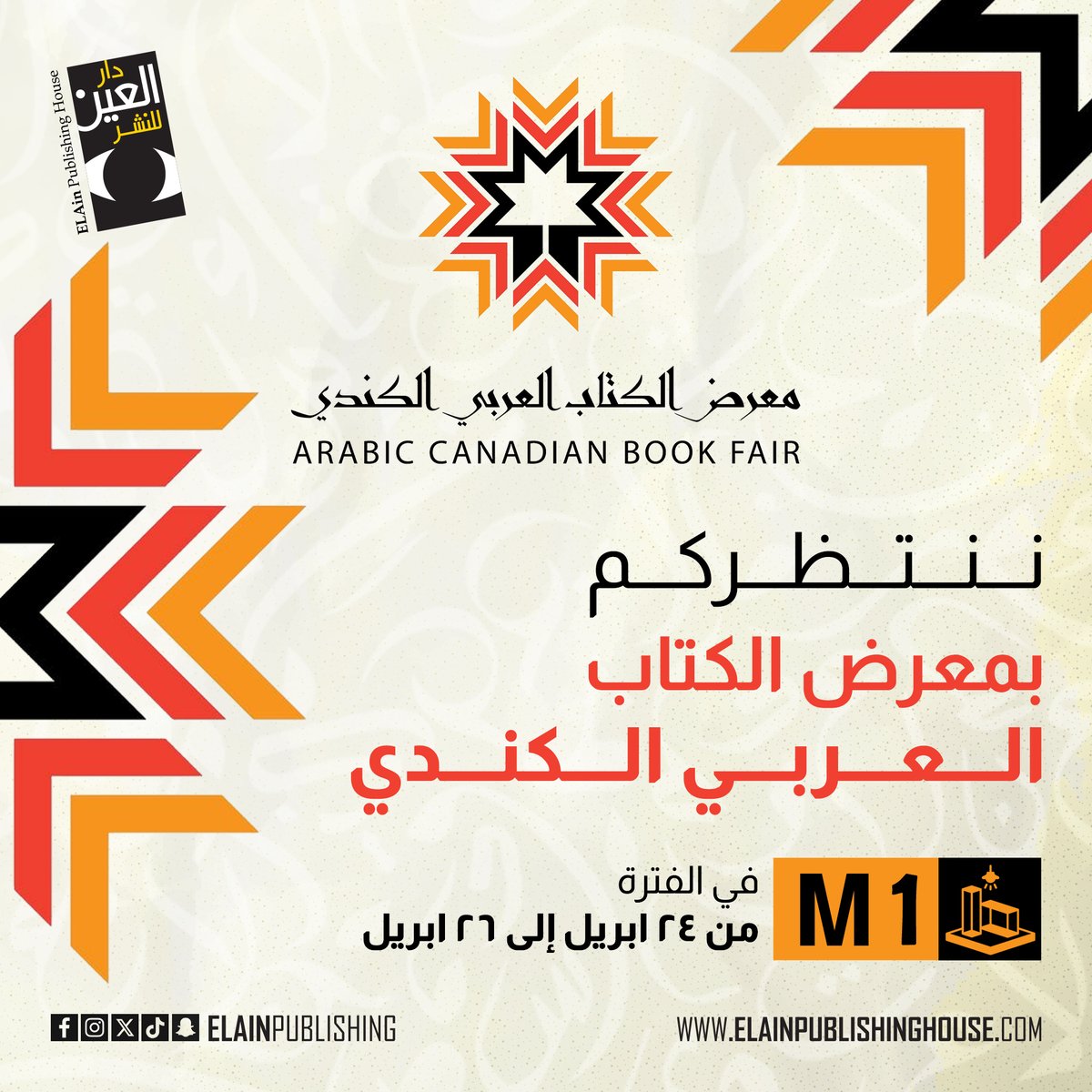 دار العين tweet media