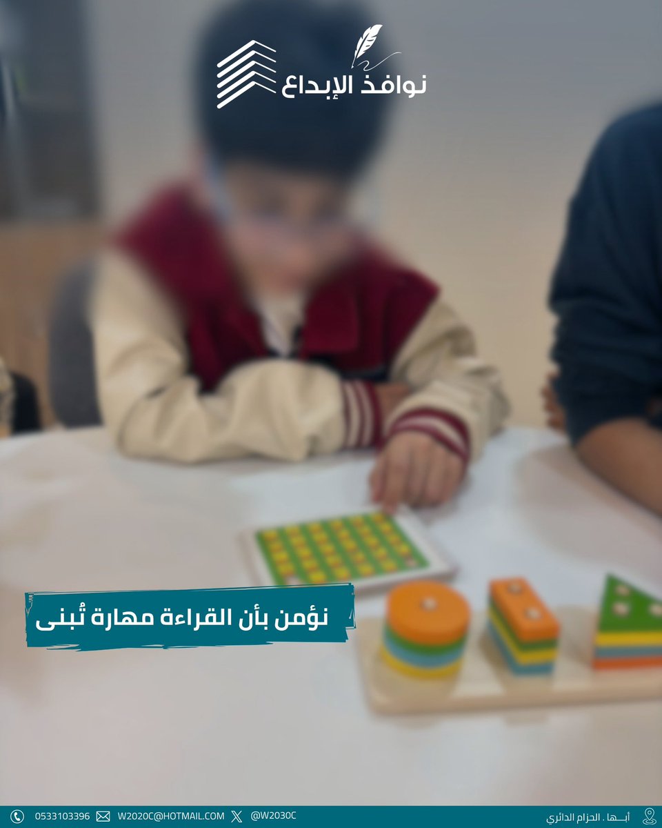 نوافذ الإبداع للخدمات المساندة للتربية الخاصة tweet media