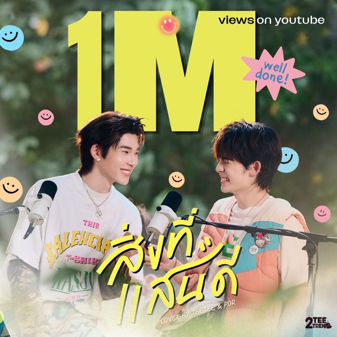 2TEE2TREND tweet media