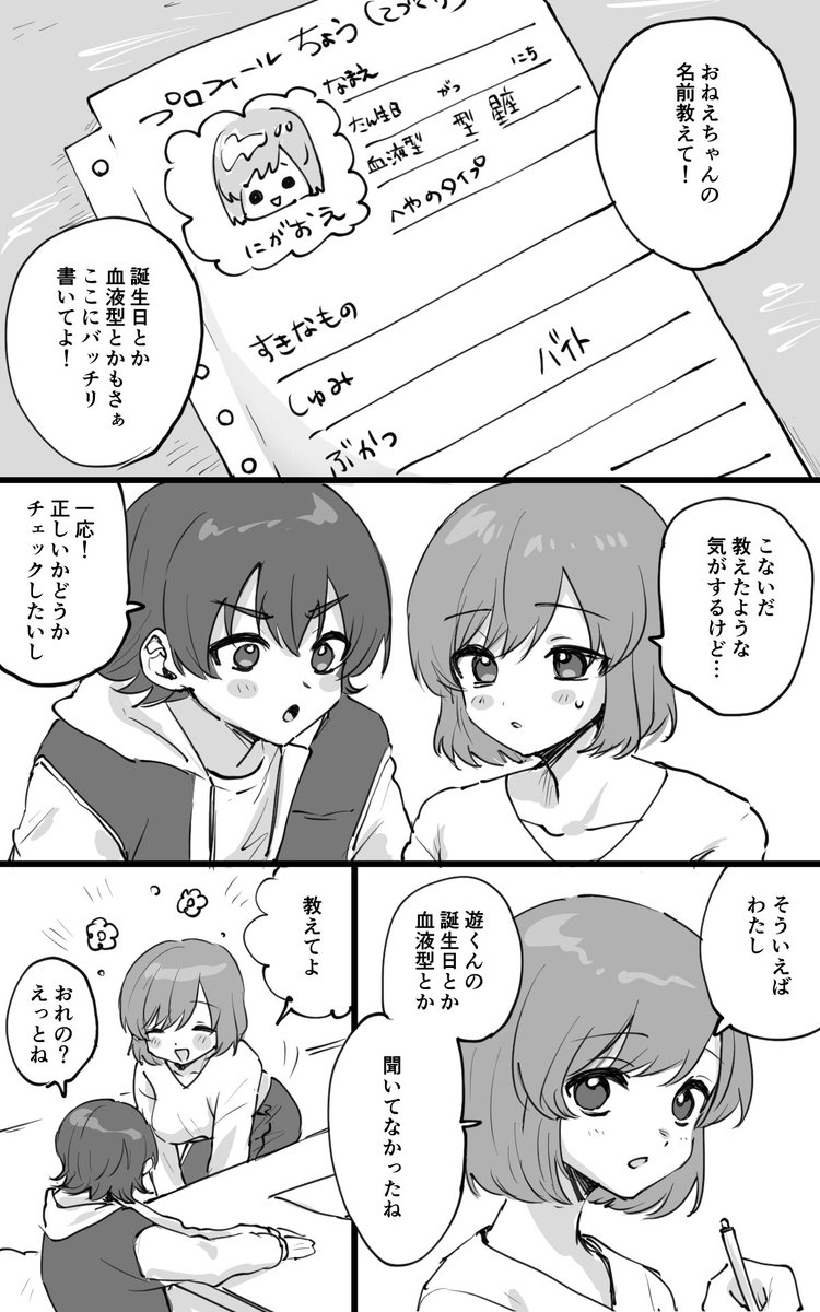 okeokeokke2's tweet photo. 2006.4.6. https://t.co/ENIiSf3azv