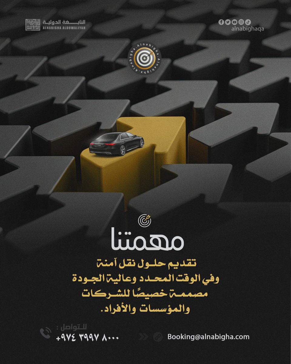 AlnabighaQa's tweet image. 🎯 Our Mission
To deliver safe, on-time, and high-quality transport solutions tailored to businesses, institutions, and individuals.
Book now at alnabigha.com
Call us: +974 3997 8000
#qatar #doha #dohaqatar
