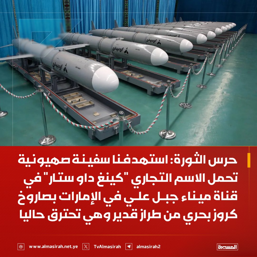 قناة المسيرة tweet media