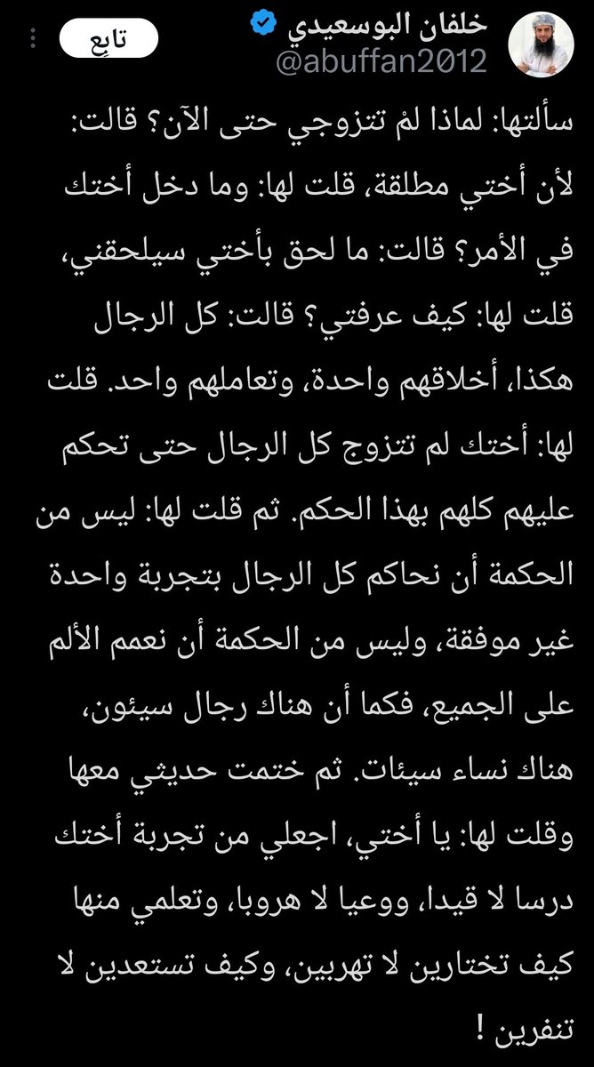 نُهى علي جلادة المشاهير tweet media