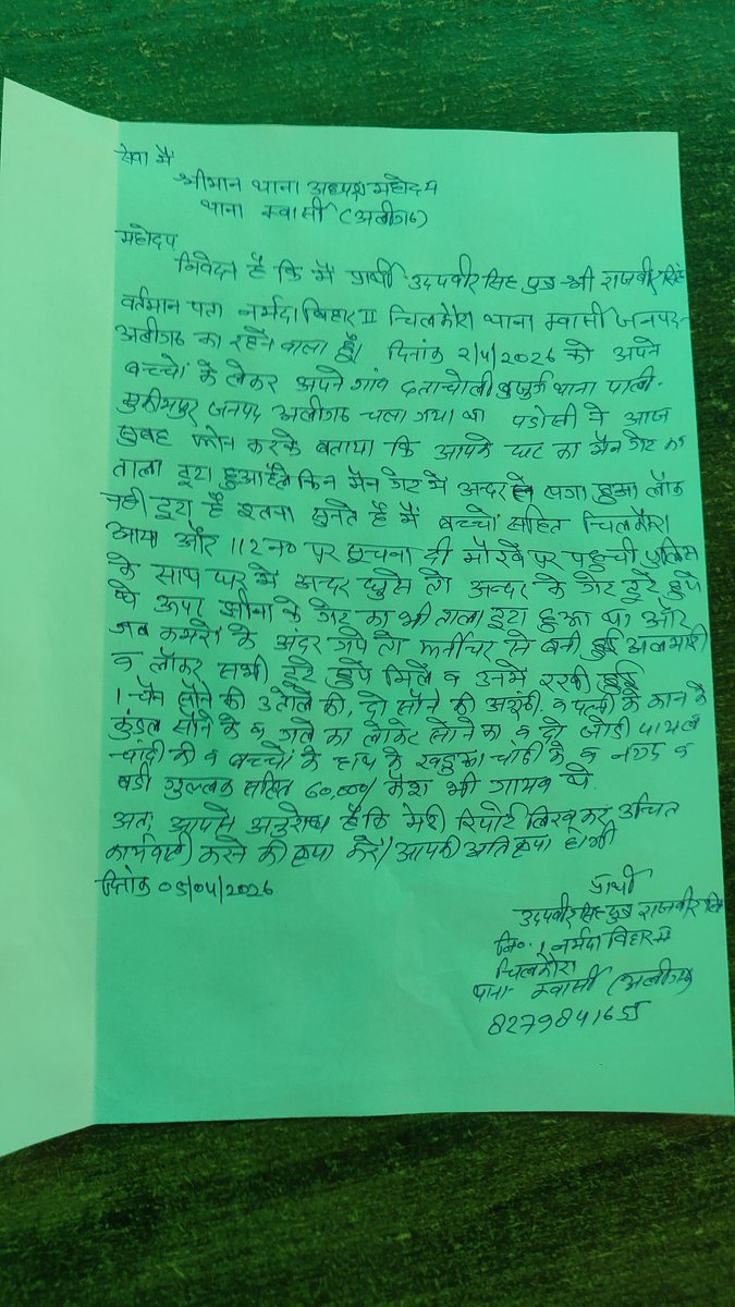 Udayvir Singh Pradhan (मोदी का परिवार) tweet media