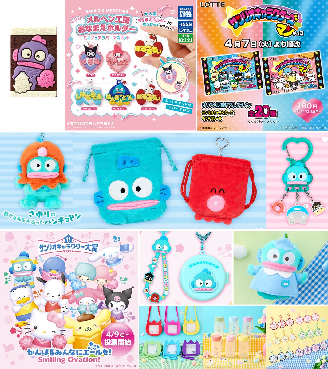 ハンギョドン💙グッズ情報 tweet media