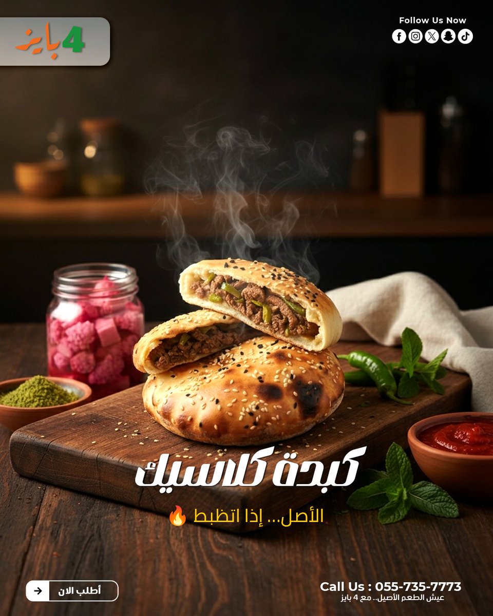 _4pies's tweet photo. كبدة كلاسيك
الأصل… إذا اتظبط 🔥
مو كل كلاسيك عادي… فيه فرق بين طعم معروف وطعم معمول صح 👌

في 4 بايز رجعناها لأصلها
نكهة واضحة وتتبيلة موزونة 😏

جرّب الأصل… وخلك على الصح 😉
📞 0557357773

#4بايز #كبدة_كلاسيك #مطاعم_الرياض #اكل_الرياض https://t.co/krbrb5kCvr