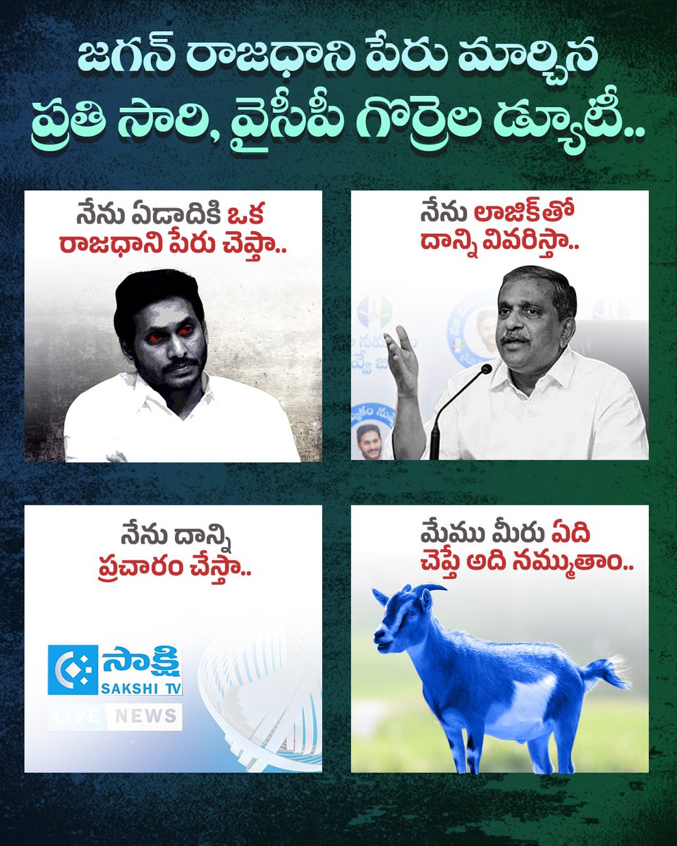 Telugu Desam Party tweet media