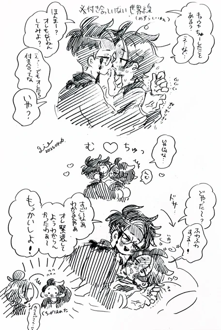 ※カラキョウ                    
※なんでもいい人向け

爆速手がはやいすばさま×流されやすいきょやくん
(両片想い中❣️) 