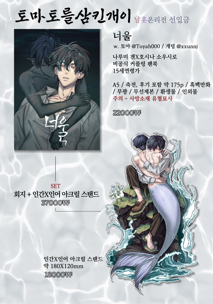 토야(◍ ´꒳` ◍) tweet media