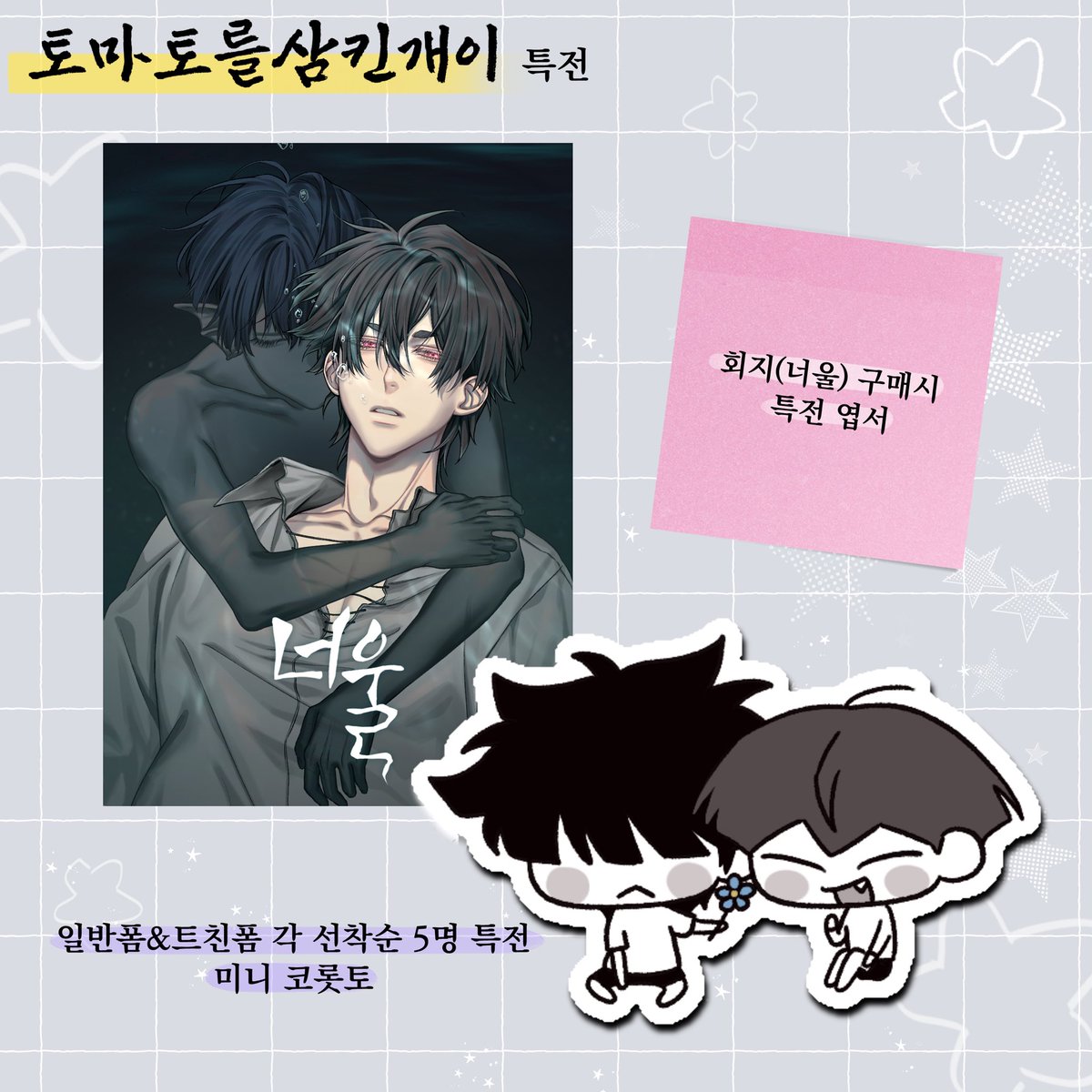 토야(◍ ´꒳` ◍) tweet media