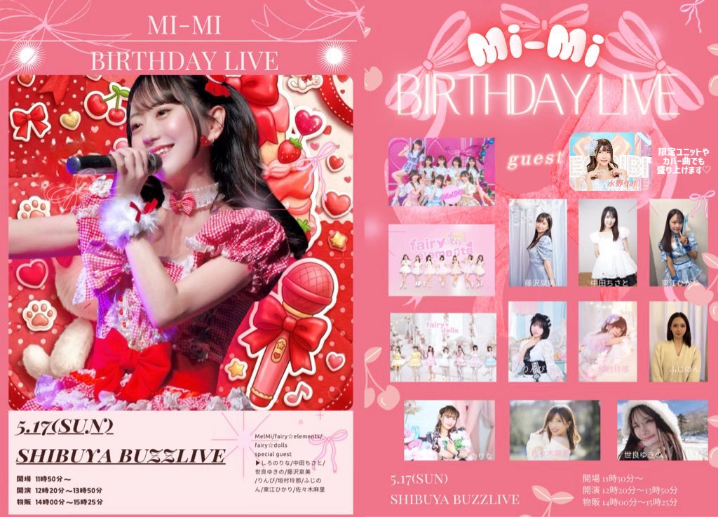 【公式】MelMi (メルミー)/4月25日 ルミネ0 tweet media