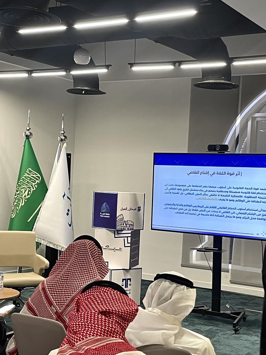 سعدت اليوم بحضوري لورشة عمل بعنوان بيان الدعوى ضمن برنامج #ميدان_العدل 
عمل وتنظيم مميز وجهود ملموسه وأوجه الشكر لكل القائمين على هذا البرنامج الفريد من نوعه🩶⚖️.