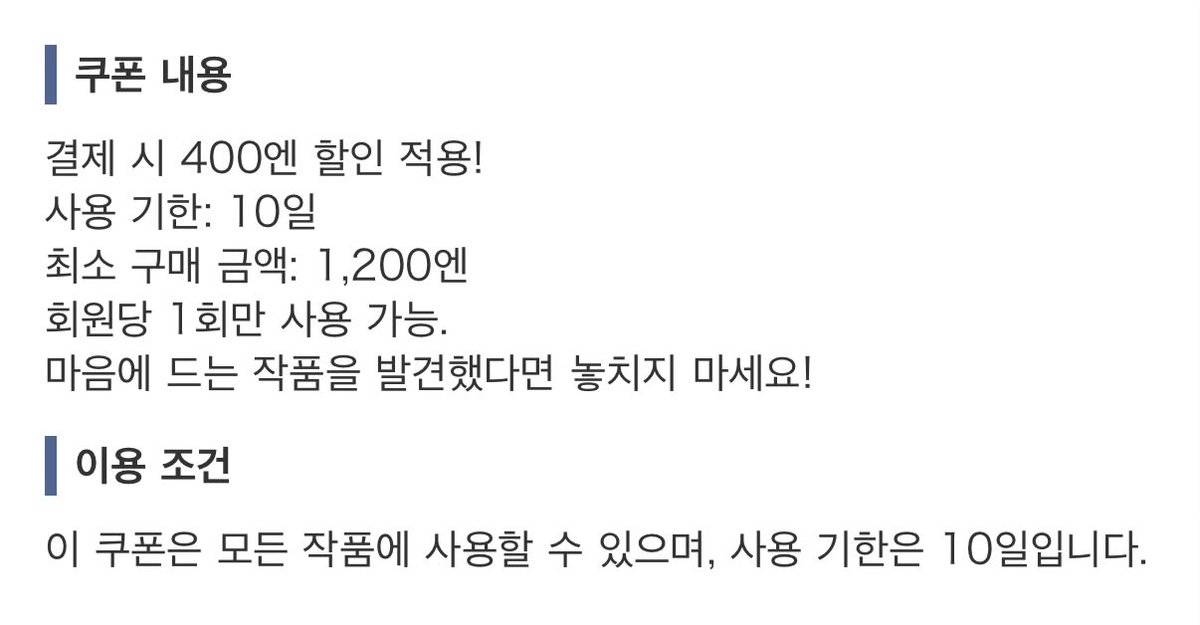 kdsla_'s tweet photo. 공식 파트너 400엔 할인 쿠폰

배타쿠 님 (@ BJUKMOTww01)
https://t.co/xCGKtFu5zv

젠틀곰 님(@ Gentle_Para)
https://t.co/hE4QTtCBnq

돌파 님 (@ dolpha_g)
https://t.co/kPHQFkzEyb

애슷푸랫소 님 (@ bbongee72)
https://t.co/oqBD9Uv2y8

해당 쿠폰의 유의사항은 이미지를 확인해 주세요! https://t.co/6ZueOiZUQ2