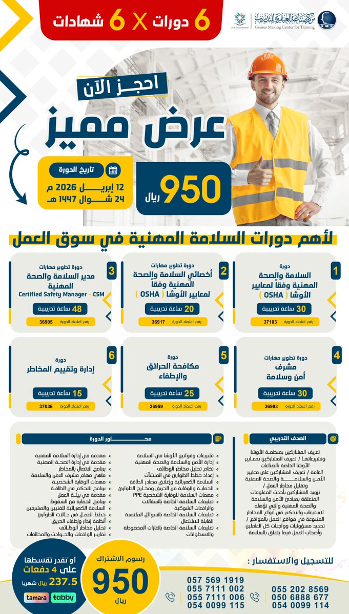 🎓مركز صناعة العبقرية للتدريب tweet media