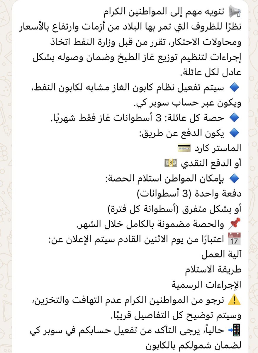 NazarHaidar5's tweet photo. نــــــــــــــــــــــــــــــزاريَّات
بلاغٌ رسميٌّ من حكومةِ [العصابةِ الحاكمةِ] حكومةِ الفسادِ والفشَلِ، للمُواطنِ المغلوبِ على أَمرهِ فقط وليسَ للذَّواتِ وأَبنائهِم!
شدُّوا الأَحزِمةَ على البطُونِ والقادِمُ أَخطر!
NH https://t.co/o4PRqMMbOu
