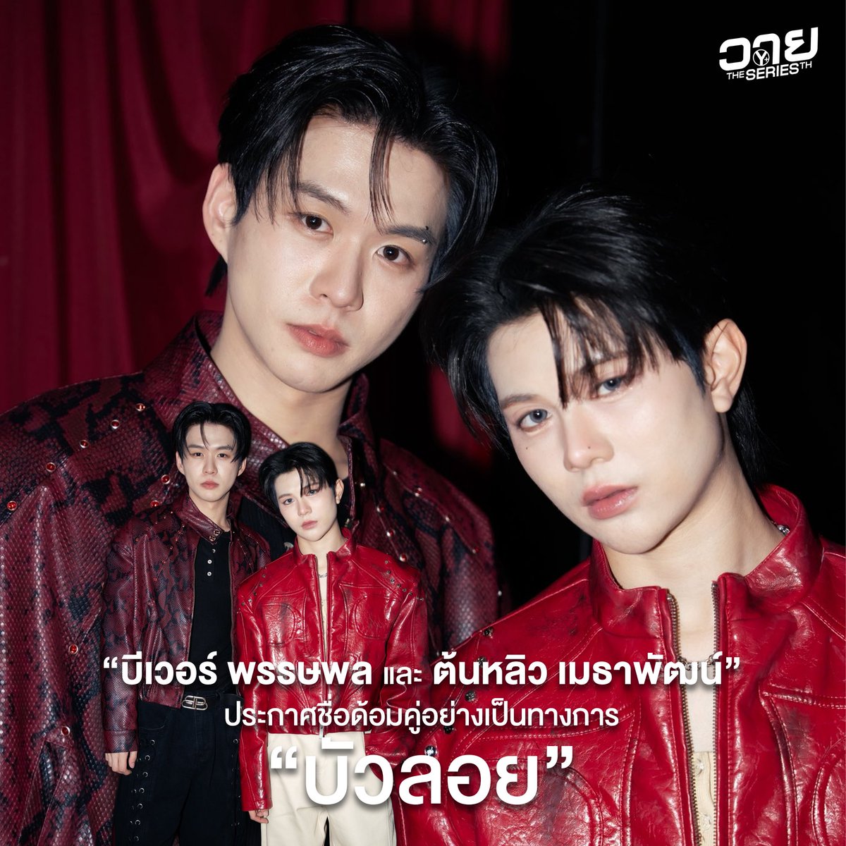 วาย The Series TH tweet media