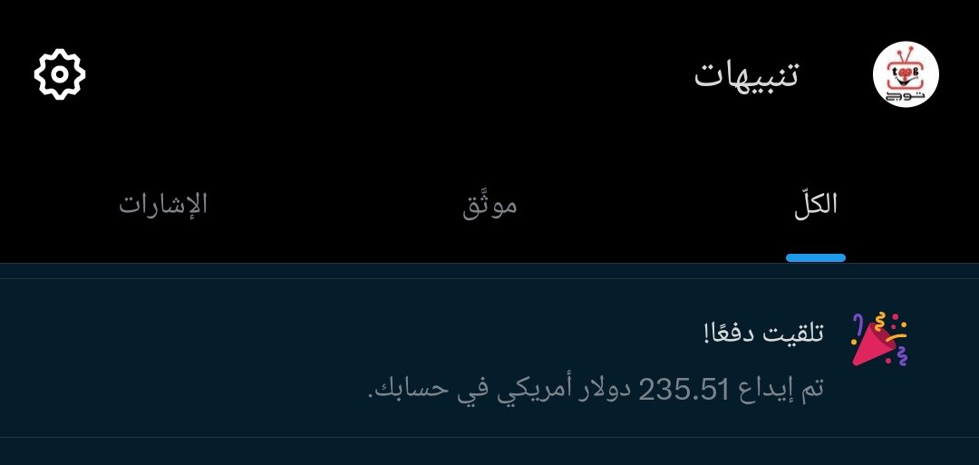 توج TOG tweet media