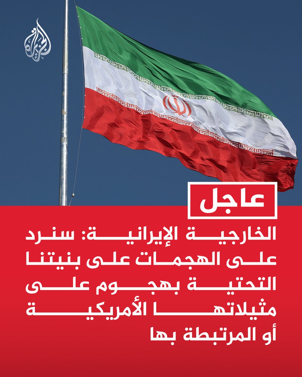 قناة الجزيرة tweet media