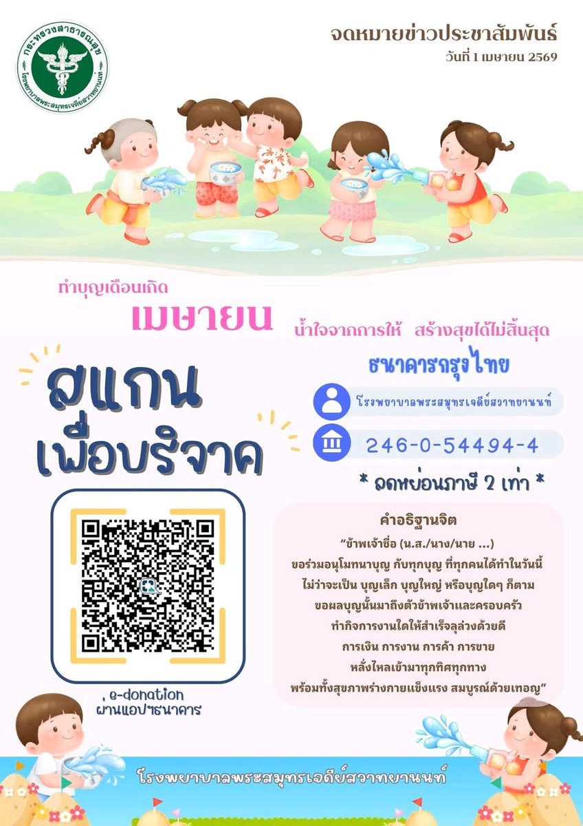 แม่หมอต้องมนต์ tweet media