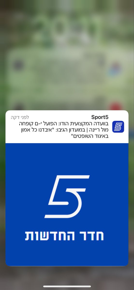 נדב פאפו tweet media