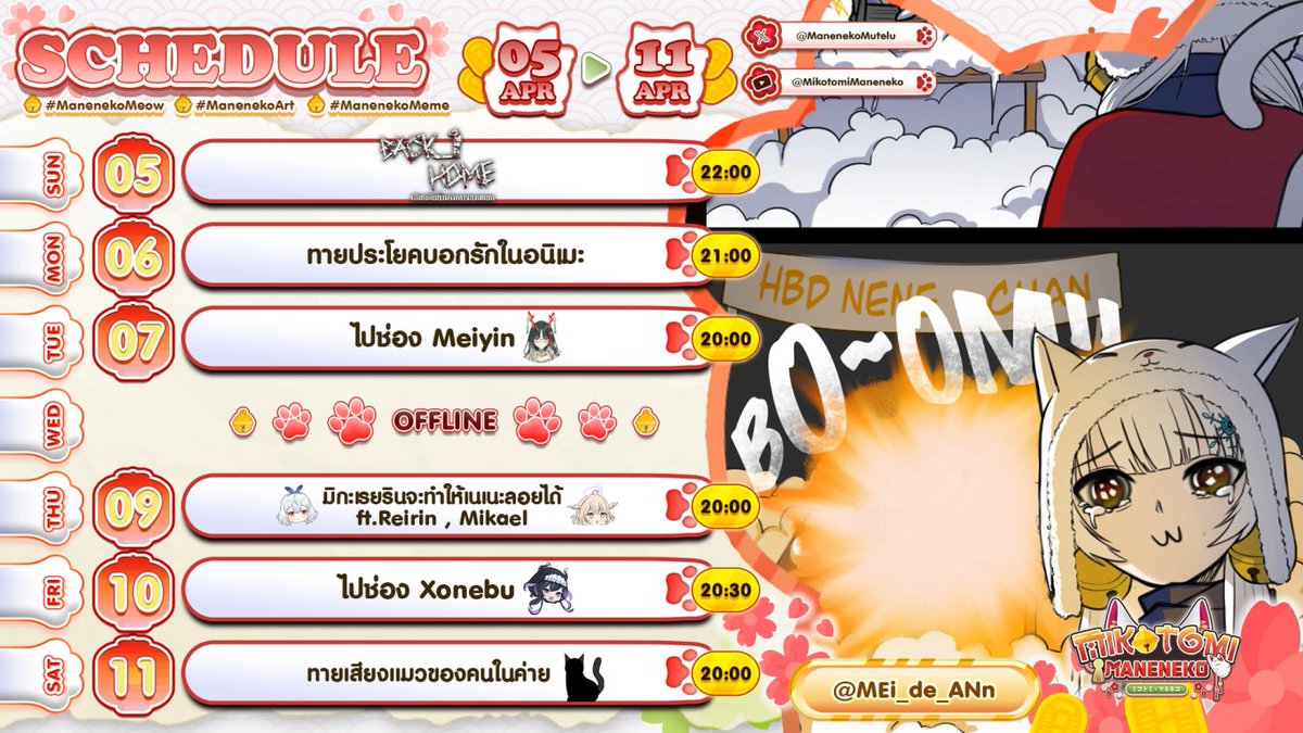 Mikotomi Maneneko tweet media