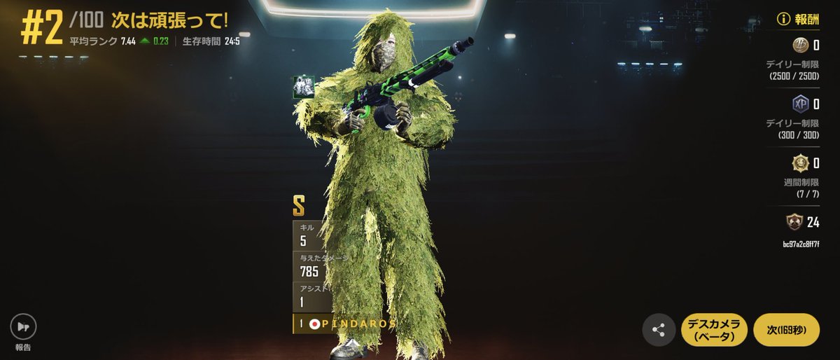 pindaros_jp's tweet image. 夕焼け🌇🌅Troiで2位🥈
三つ巴でキルパクされてましたꉂ🤣𐤔
キルしたのに名前載って無いから、
「なんだ！？」と思ったら🤣💦
#NEWSTATEMOBILE
#ニューステ
#噂の神ゲーム 
#巧拙よりマナー
#XでNEWSTATEを呟こう
#2位🥈
#笑顔のニューステイト