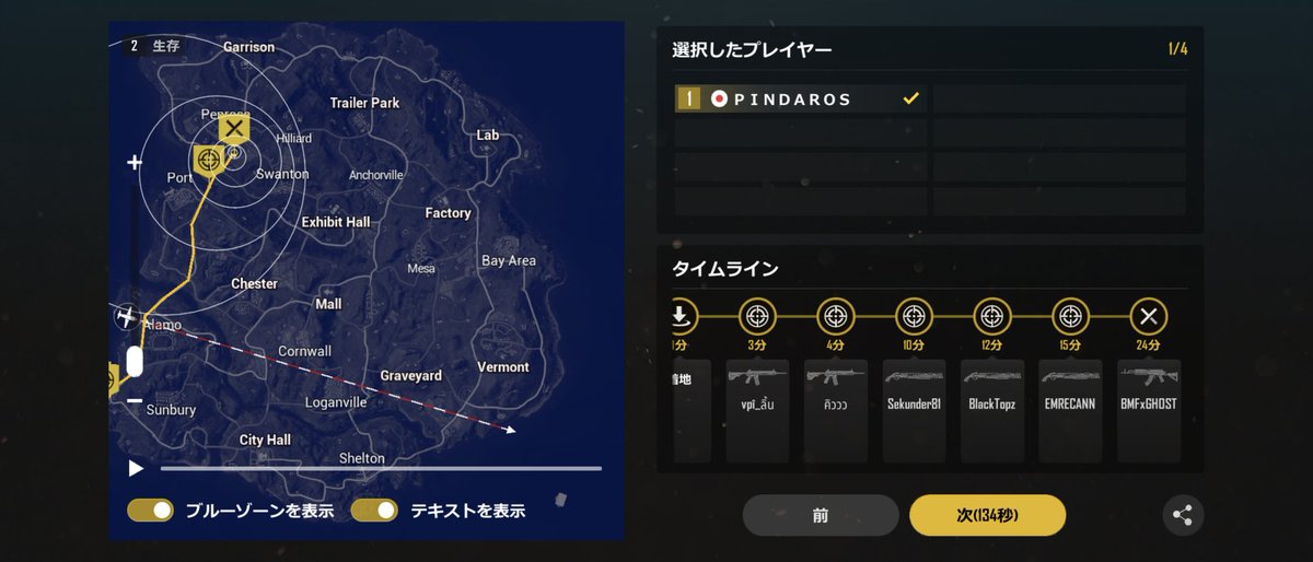 pindaros_jp's tweet image. 夕焼け🌇🌅Troiで2位🥈
三つ巴でキルパクされてましたꉂ🤣𐤔
キルしたのに名前載って無いから、
「なんだ！？」と思ったら🤣💦
#NEWSTATEMOBILE
#ニューステ
#噂の神ゲーム 
#巧拙よりマナー
#XでNEWSTATEを呟こう
#2位🥈
#笑顔のニューステイト