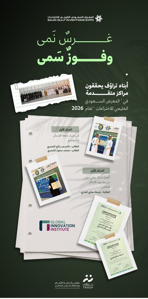 جمعية تراؤف tweet media