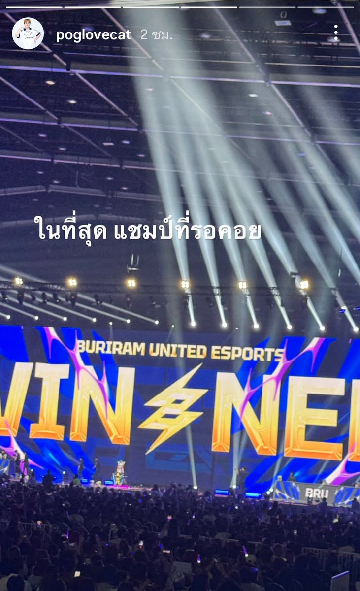 buaykhem88's tweet image. ร้องไห้อีกรอบเพราะน้องปอลงสตอรี่ เคยผ่านอะไรมาด้วยกันเยอะ ฉันอีโมกับสิ่งนี้ บรร ครั้งนึง = บรร ตลอดไป คิดถึงเนอะ🥹 #RPL2026Summer