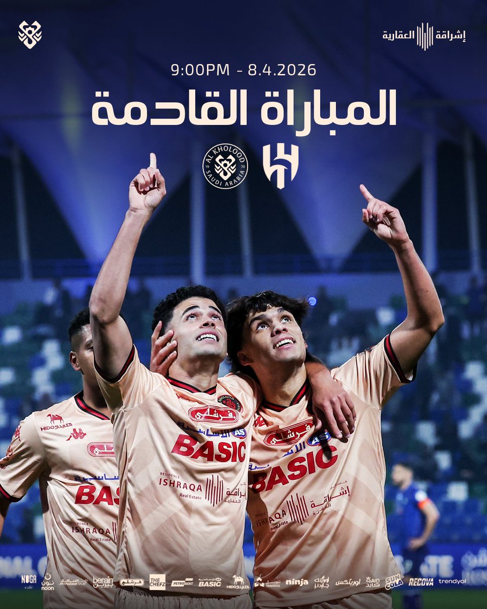 نادي الخلود السعودي tweet media
