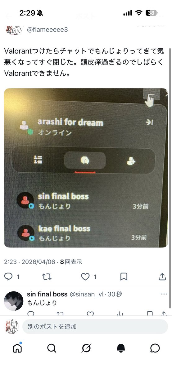 ふれいむ。 tweet media