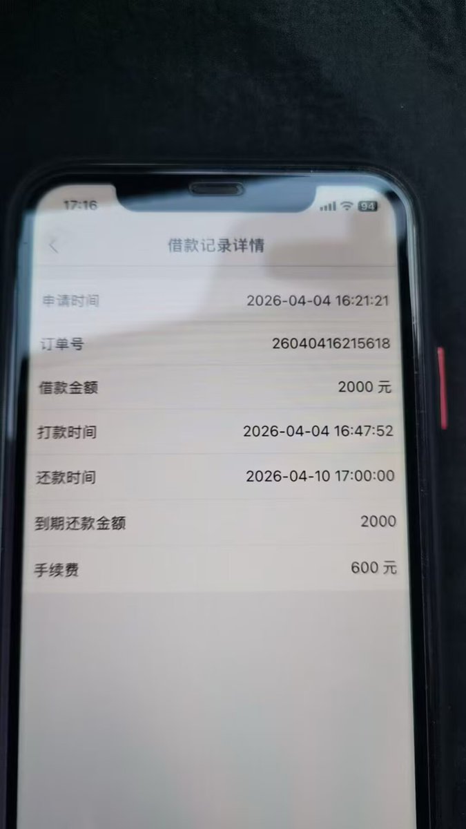 撸高炮撸口子白户花户黑户口子贷款 tweet media