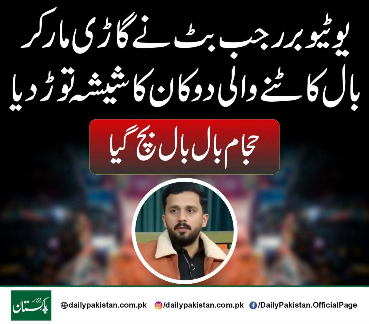 Khawaja Yaseen Usmani tweet media